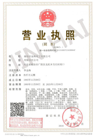 營業執照